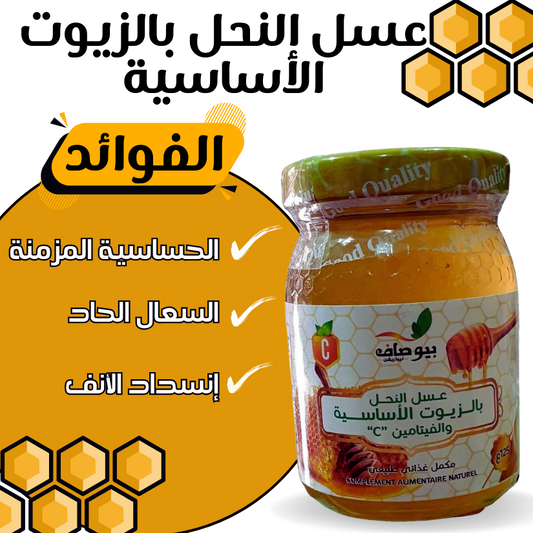 Miel d'abeille aux huiles essentielles et à la vitamine C